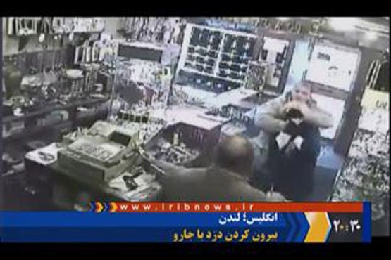 بیرون راندن دزد با جارو