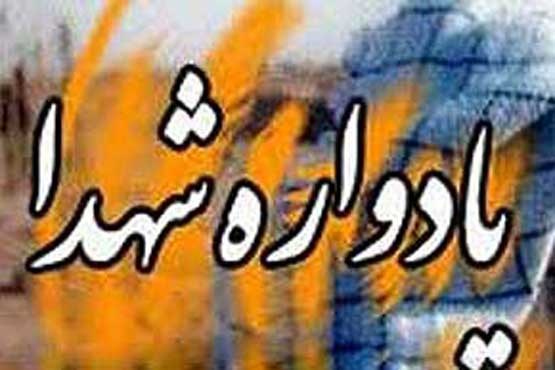 یادواره هزار شهید فرهنگی و دانش‌آموز در قم