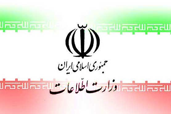 وزارت اطلاعات هشدار داده بود