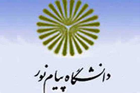 سرپرست دانشگاه پیام نور: افزایش شهریه نخواهیم داشت