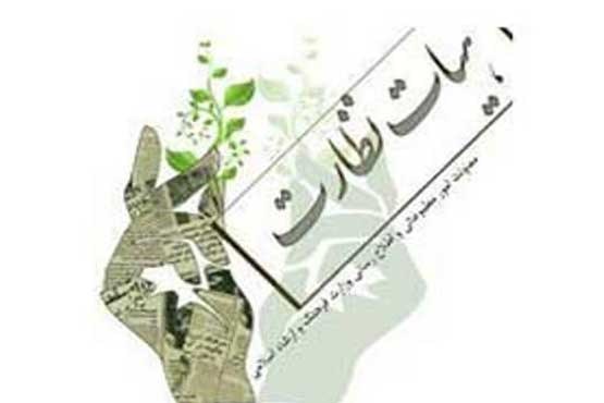 صدور مجوز 23 نشریه و 3 پایگاه اطلاع‌رسانی
