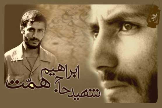 شهید همت چگونه به شهادت رسید