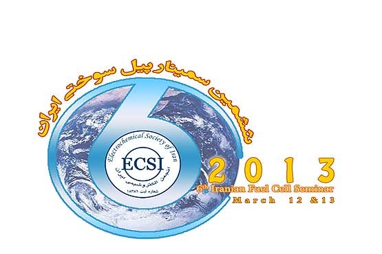 برگزاری ششمین سمینار پیل سوختی ایران