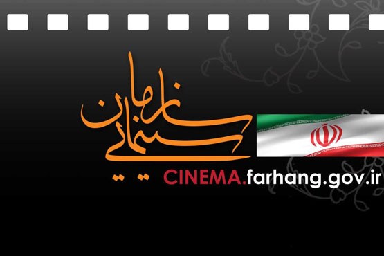 3 پروانه ساخت و 3 پروانه نمایش خروجی سازمان سینمایی