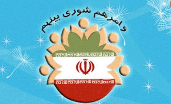 دریافت اعتراض 90 نامزد رد صلاحیت شده برای شورای شهر تهران