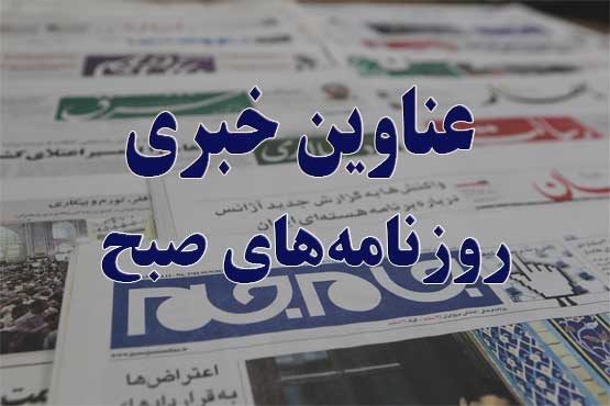 مشترکان کم مصرف برق تشویق مالی می‌شوند