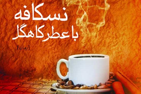 قدم زدن در لبه تیغ