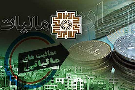 جدول معافیت مالیاتی حقوق‌بگیران