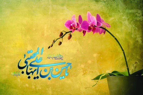 آینه حُسن خداوندی