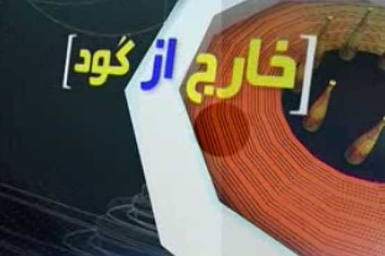 بزرگترین حاشیه ساز فوتبال ایران