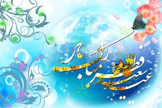 ماه رمضان ۳۰ روزه و سه‌شنبه عیدفطر است