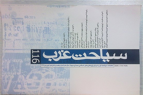 سیاحت غرب منتشر شد سیاحت غرب منتشر شد