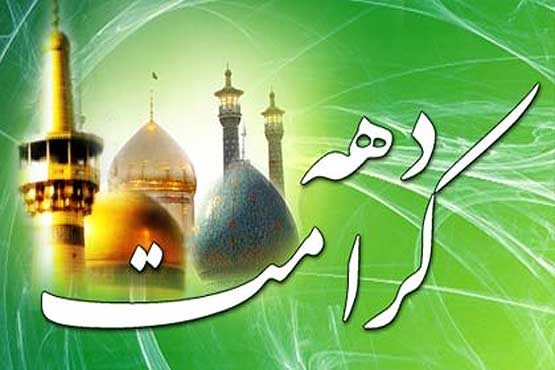 17 شهر خارجی، میزبان جشن‌های زیرسایه خورشید