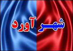 آیا این عکس نشان می دهد توپ پرسپولیس گل نشده بود؟