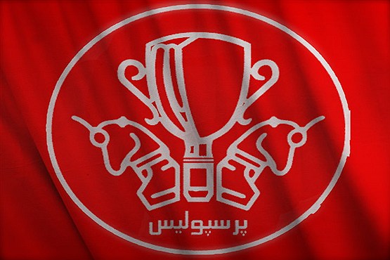 مدیرعامل پرسپولیس انتخاب شد