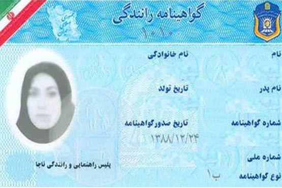 اسامی آموزشگاه های مجاز برای ثبت نام گواهینامه رانندگی