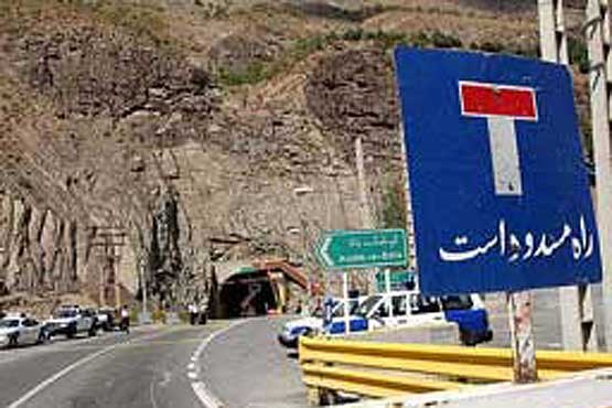 جاده چالوس از فردا بسته می‌شود