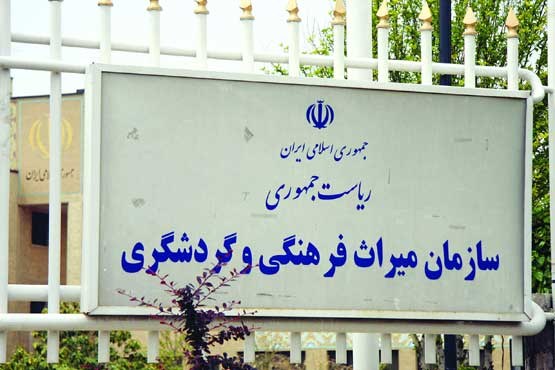 بازگشت اسناد میراث فرهنگی به پایتخت
