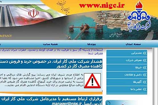 هشدار شرکت ملی گاز درباره دستگاه های کاهنده مصرف گاز