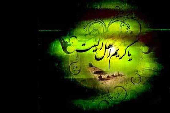 غروب دومین خورشید امامت