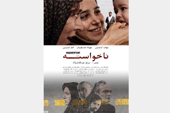 فیلمی که مخاطبانش را غافلگیر کرد