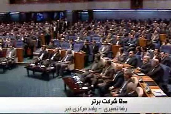 500شرکت برتر