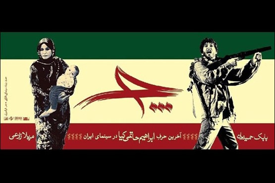 «چ» در تهران 90 میلیونی شد