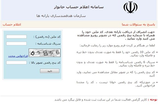 سایت رفاهی از کار افتاد