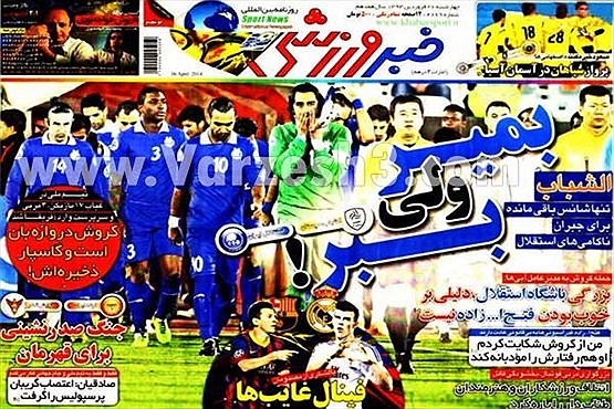 از خداخافظی آندو با استقلال تا خطری که از بیخ گوش پرسپولیس گذشت + عکس