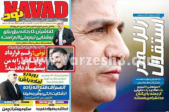 زلزله در استقلال ، کروش در یک قدمی بازگشت به اولدترافورد+عکس