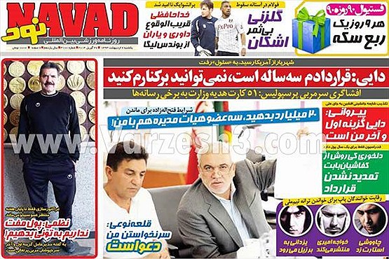 دایی : نمی توانید برکنارم کنید  +عکس