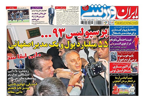 رحیمی به سمت دایی غش کرد + عکس