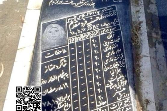 سنگ قبر متفاوت یک دختربچه |عکس|