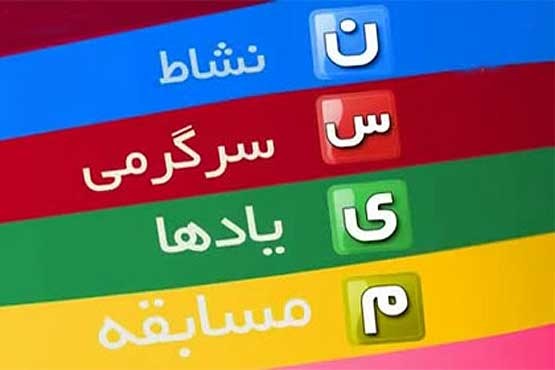 شبکه نسیم روز اربعین چه می‌کند؟