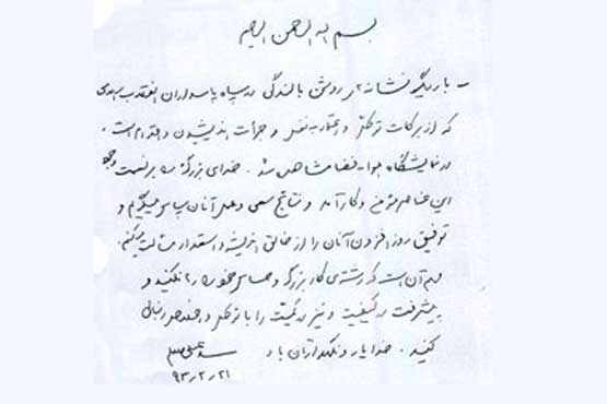 بالندگی سپاه از برکات توکل، اعتماد به نفس و جرأت اندیشیدن و اقدام است