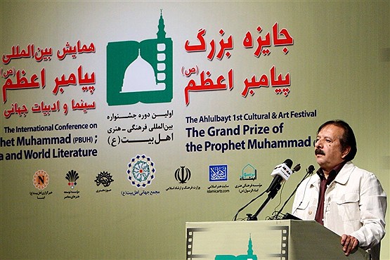 افتتاح همایش بین المللی پیامبر اعظم (ع)