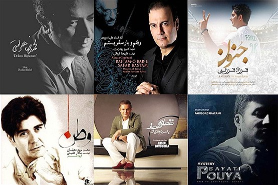 ترانه هایی که این هفته آمدند/دانلود