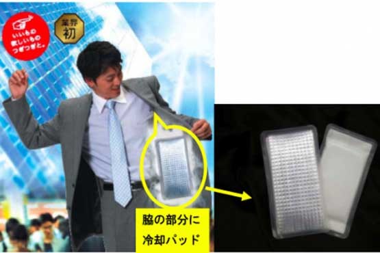 وقتی تکنولوژی گرما را سرد می‌کند + عکس