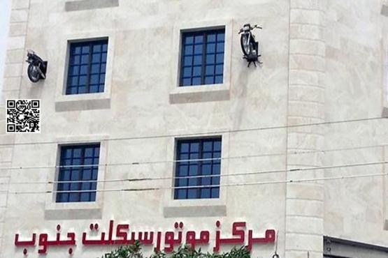 سردر تبلیغاتی یک موتورفروشی |عکس|
