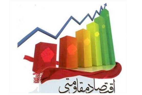 روند تدوین برنامه های اقتصاد مقاومتی دستگاههای اجرایی به اتمام رسید