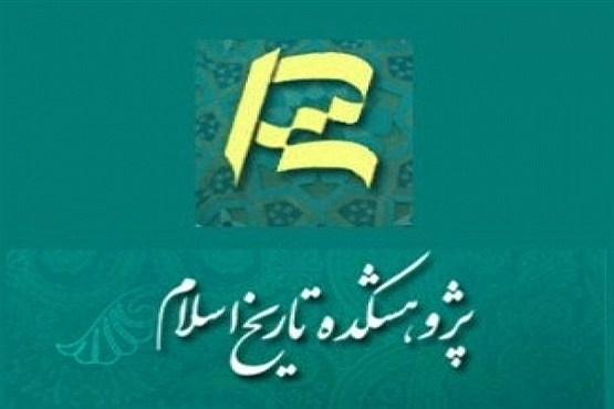 نشست تخصصی  قانون اساسی و  نظام اجتماعی در ایران برگزار می شود