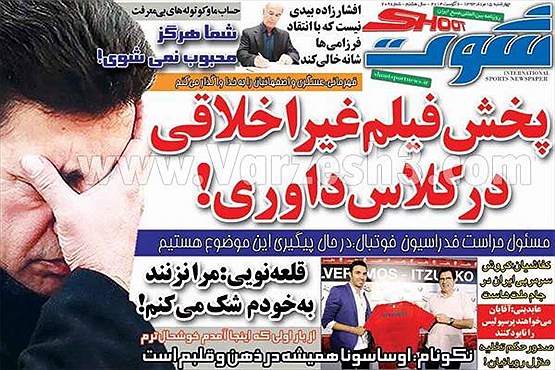 جنجال بزرگ فیلم غیر اخلاقی و آرزوی بزرگ علی کریمی+تصاویر