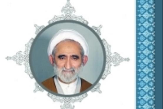جشن‌نامه آیت الله رضا استادی منتشر شد