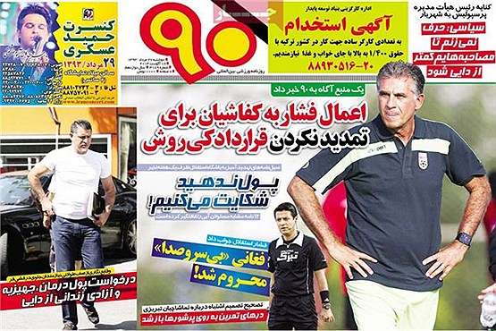من مایکل، عاشق شماره 4 هستم!+تصاویر