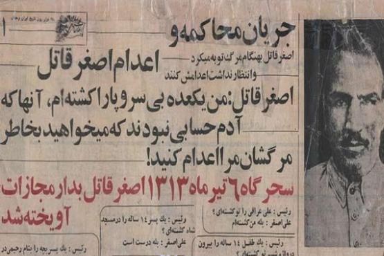 اصغر قاتل، بامیه فروش جانی
