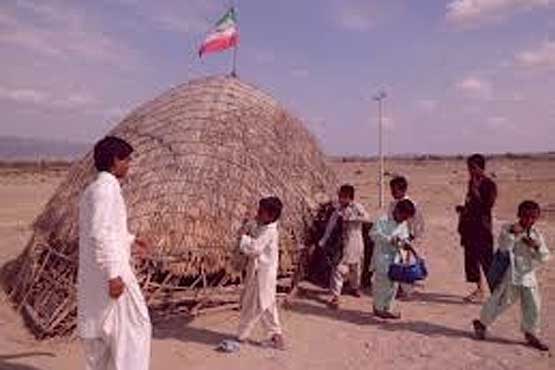 وجود ۵۰ مدرسه کپری در سیستان‌وبلوچستان