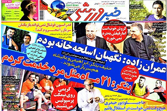 بازگشت پولادی، حنیف و فرهاد+تصاویر