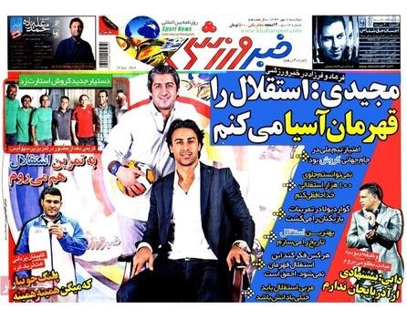 ادعای بزرگ فرهاد مجیدی+تصاویر
