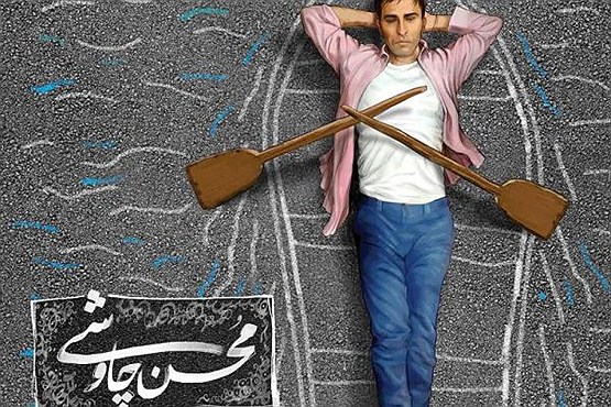 رونمایی از پوستر آلبوم تازه محسن چاوشی/عکس