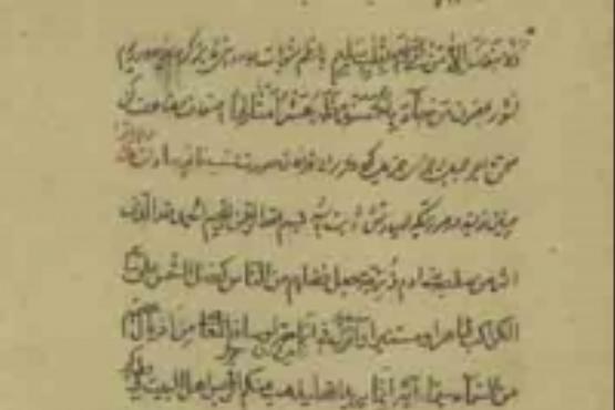 چگونگی تنظیم سند برای تایید سید بودن